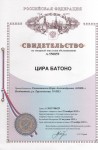 Свидетельство на товарный знак